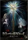 Death Note (anime)