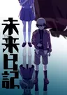 Mirai Nikki (anime)