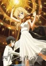 Your Lie in April (anime)